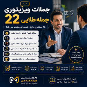 جملات ویزیتوری