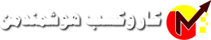 کاروکسب هوشمندمن